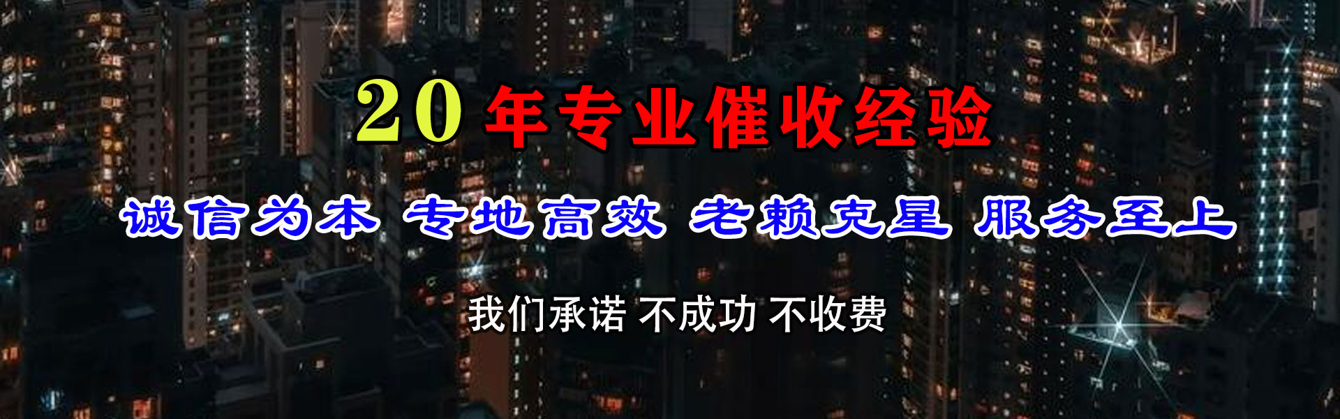 荔湾讨账公司
